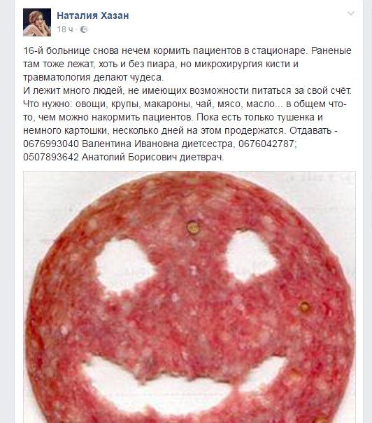 В больницах Днепра опять нечем кормить пациентов 1