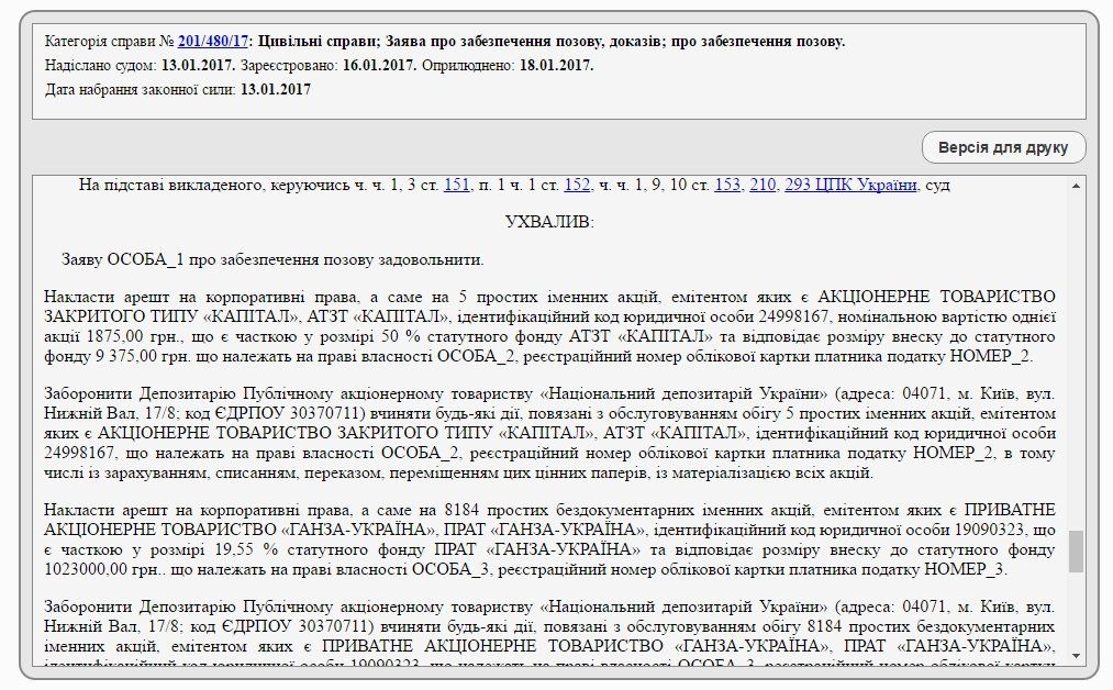 Зачем Дмитрию Погребову понадобился полиграф в горсовете Днепра? 3