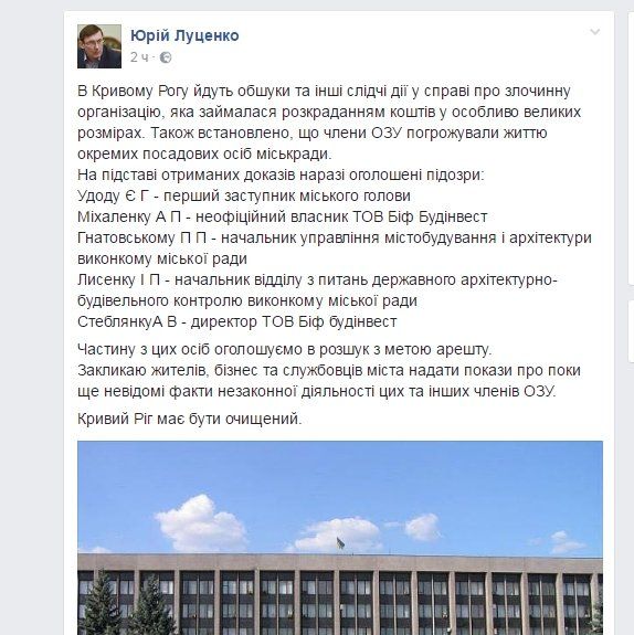 Почему Евгений Удод срочно покинул Украину? 1