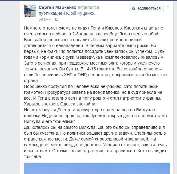 Почему Евгений Удод срочно покинул Украину? 2