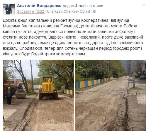 У Черкасах загораються нові «комунальні» зірки 5