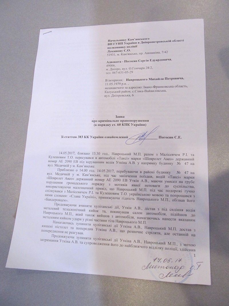 Стрельба с участием побратимов Яроша: подробности расследования 2