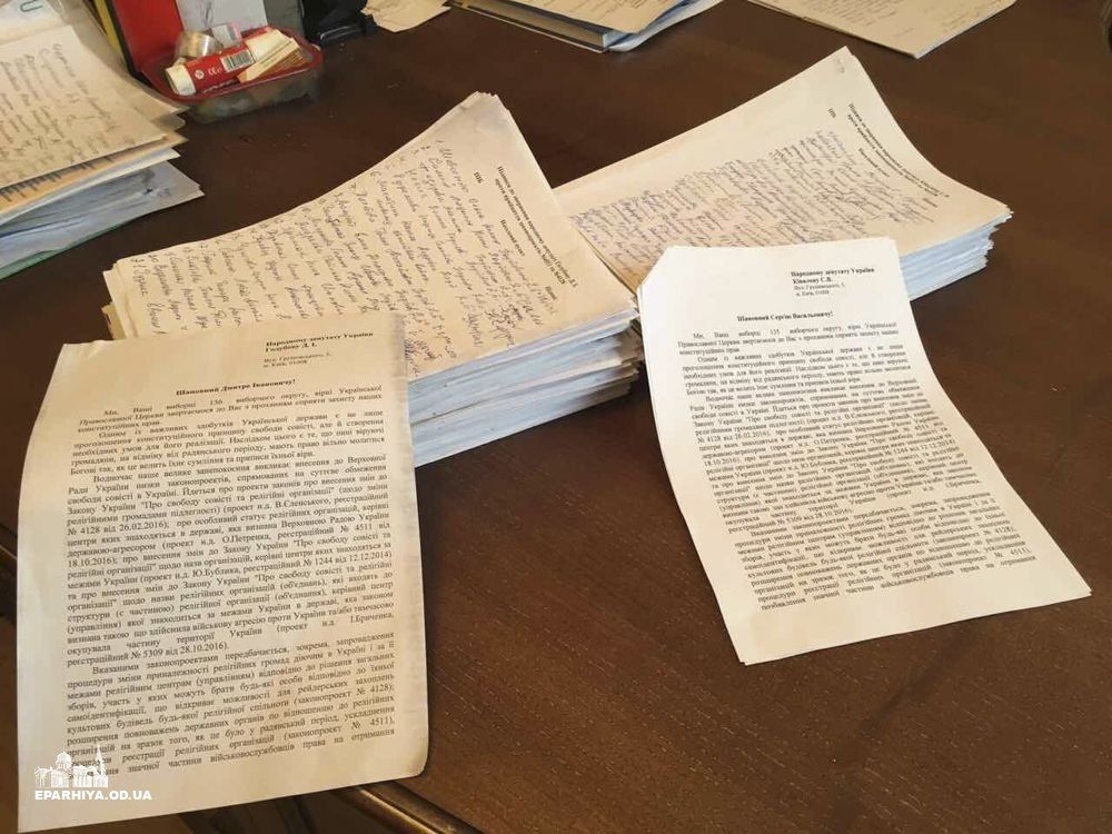 Революция в религиозной жизни Украины откладывается 4