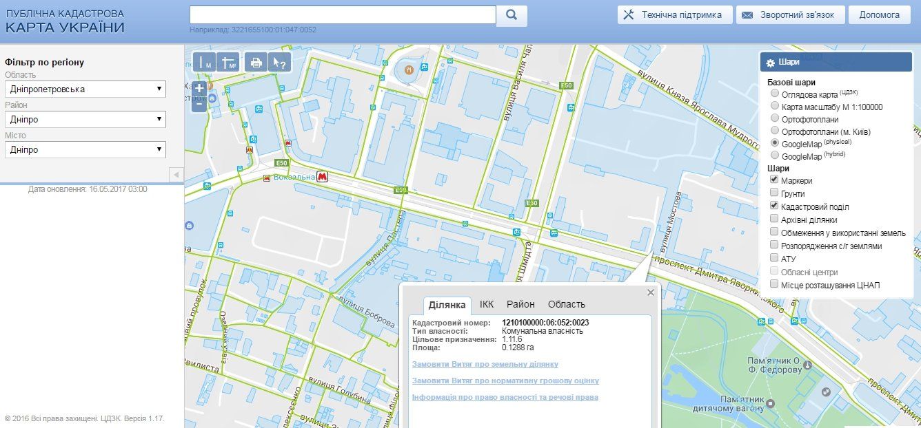 Здание «1000 мелочей» в Днепре вернули нардепу от «Народного фронта» 2