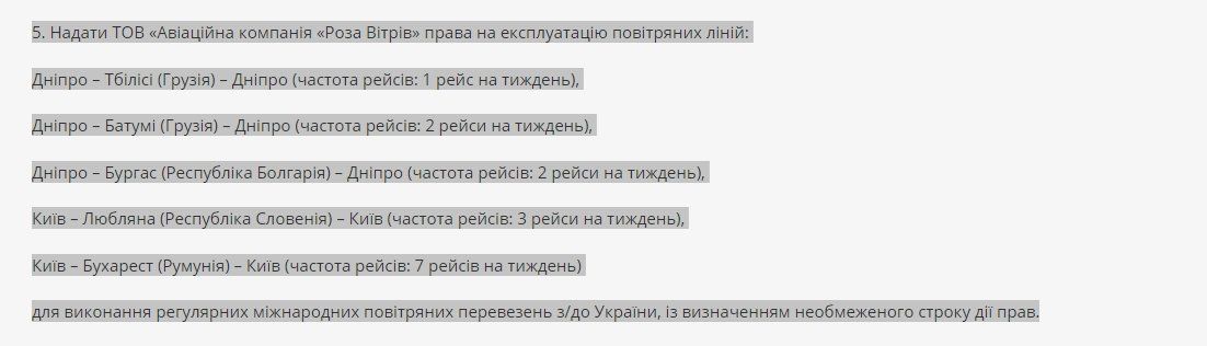 Как Игорь Коломойский спасает имущество «ДНІПРОАВІА» 2