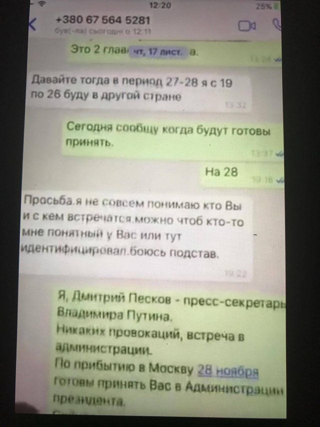 Суханов: война переписок и негласный миллионер 2