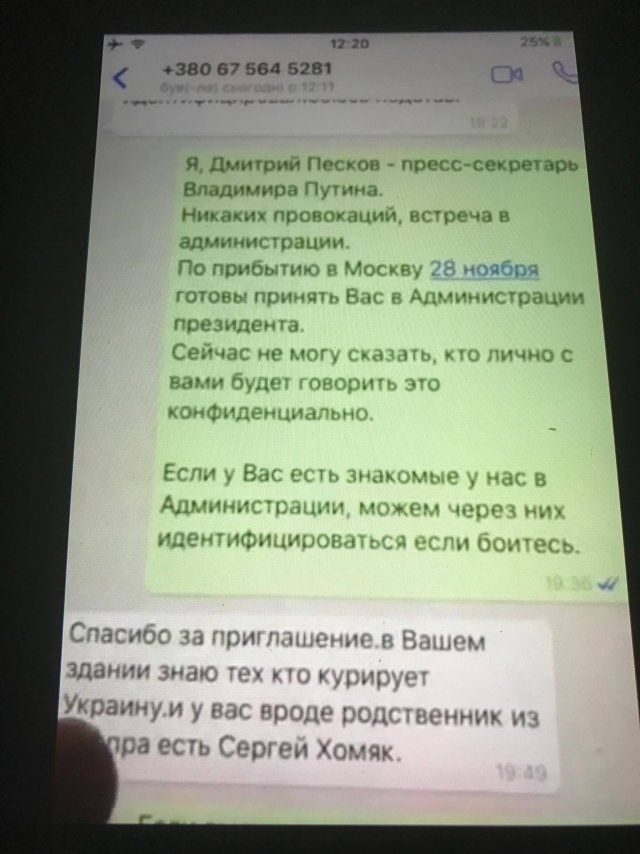 Суханов: война переписок и негласный миллионер 3