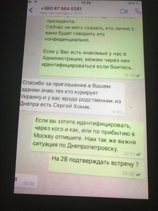 Суханов: война переписок и негласный миллионер 4