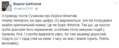 Суханов: война переписок и негласный миллионер 5