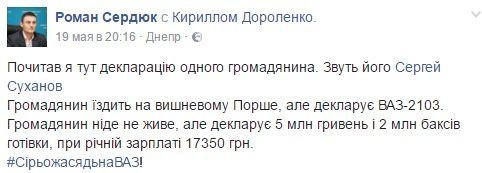 Суханов: война переписок и негласный миллионер 6