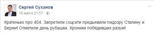 Суханов: война переписок и негласный миллионер 9