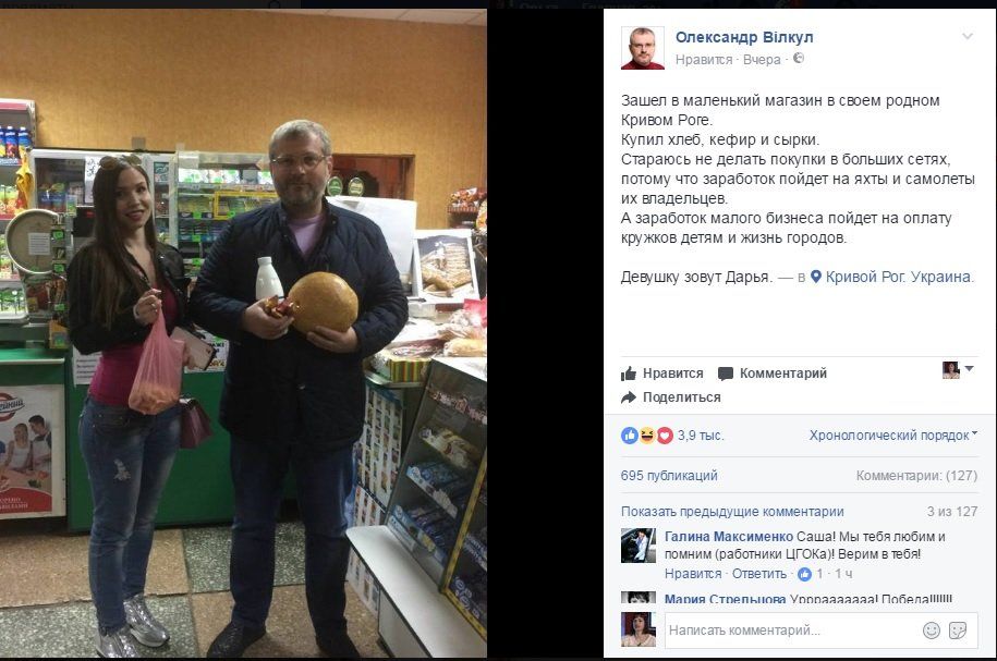 Самые смешные фотожабы про Вилкула и кефир 1