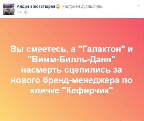 Самые смешные фотожабы про Вилкула и кефир 13