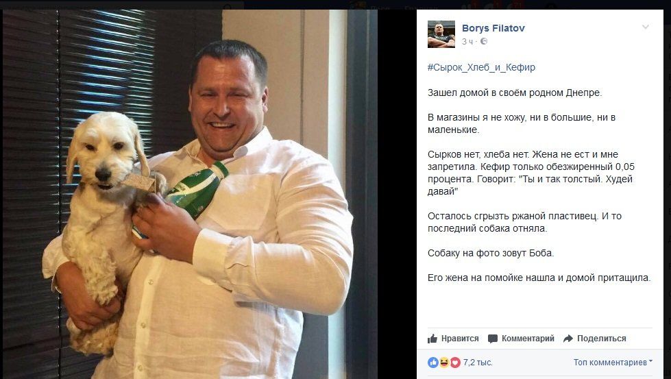 Самые смешные фотожабы про Вилкула и кефир 17