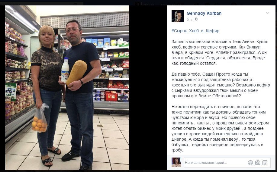 Самые смешные фотожабы про Вилкула и кефир 18