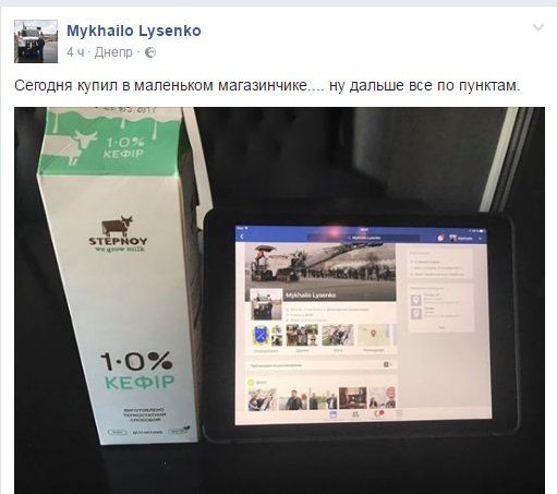 Самые смешные фотожабы про Вилкула и кефир 19