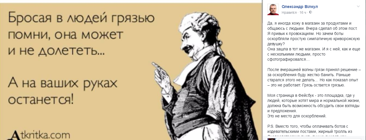 Самые смешные фотожабы про Вилкула и кефир 20