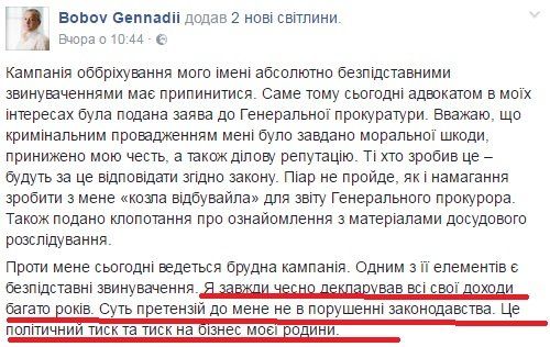 Мільйон доларів і з депутата Бобова передумали знімати недоторканість 3
