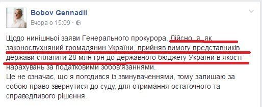 Мільйон доларів і з депутата Бобова передумали знімати недоторканість 4