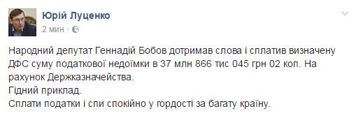 Мільйон доларів і з депутата Бобова передумали знімати недоторканість 6