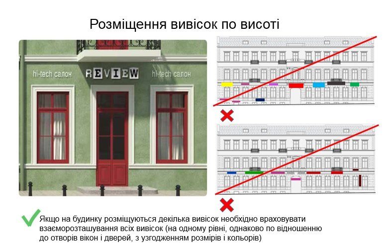 Демонтаж рекламы в центре Днепра: зрада или перемога? 1