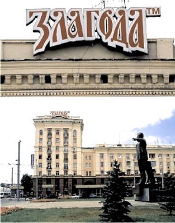 Демонтаж рекламы в центре Днепра: зрада или перемога? 5