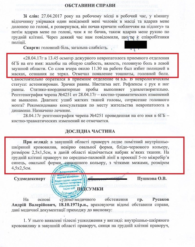 Что искали правоохранители на «Первом Днепропетровском пивзаводе» 3