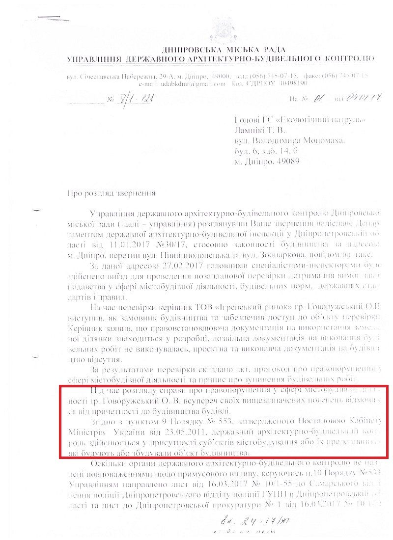 Протесты жителей и информация в СМИ остановили предприятие - загрязнителя 3