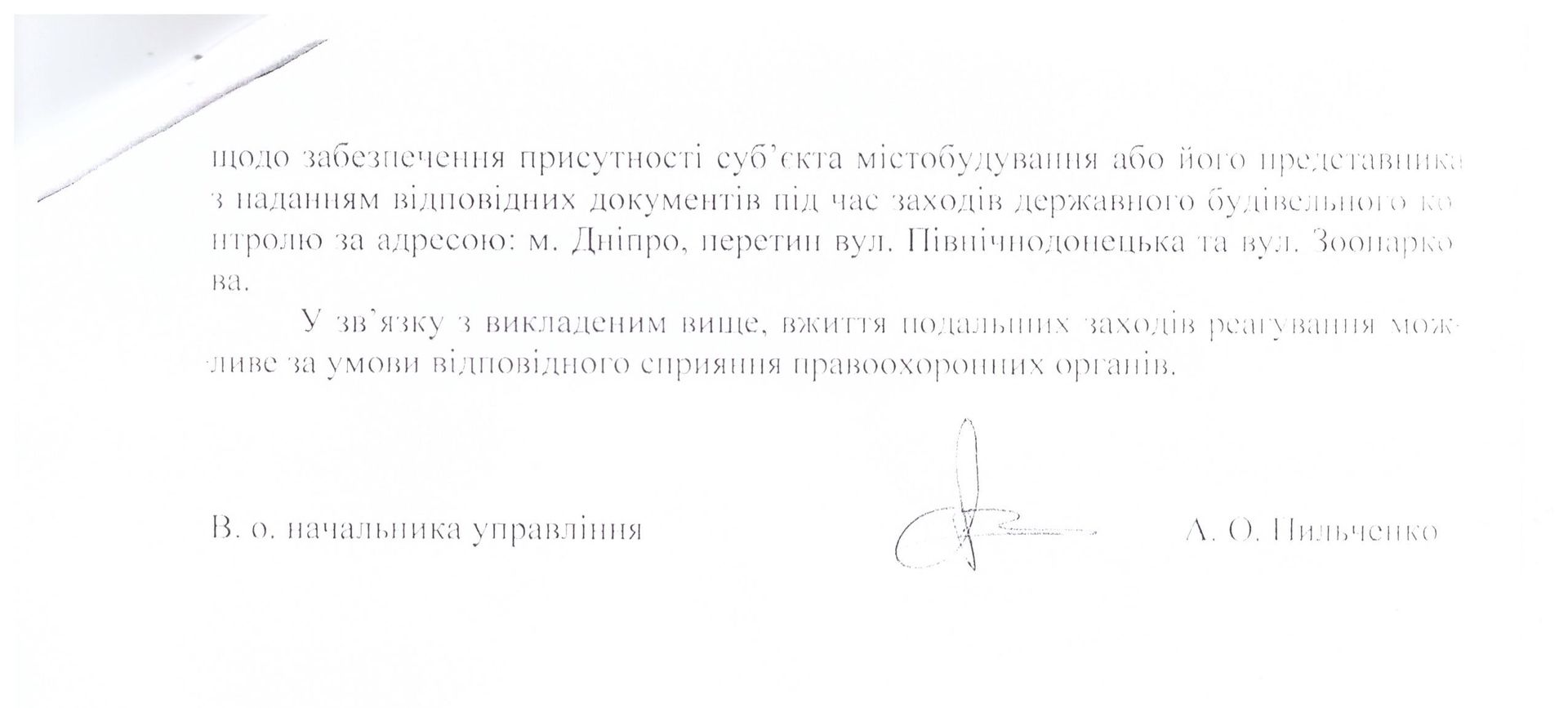 Протесты жителей и информация в СМИ остановили предприятие - загрязнителя 4