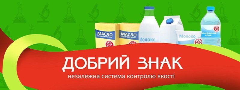Телевизор против мороженого: дело о «добрых знаках»