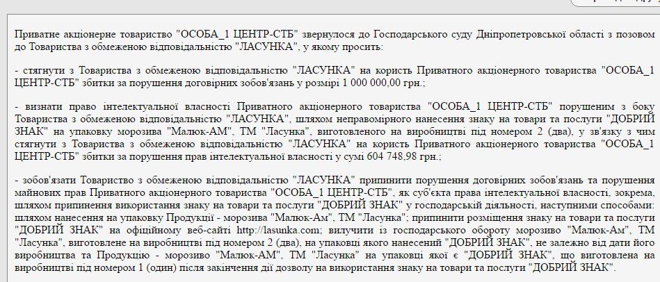 Телевизор против мороженого: дело о «добрых знаках» 3