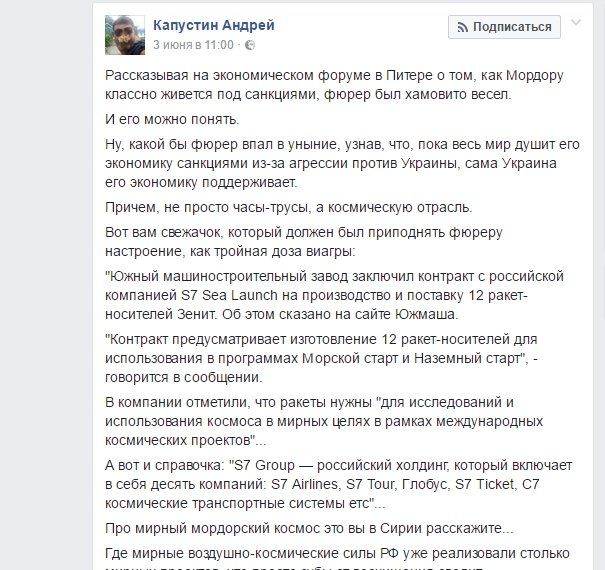 ЮМЗ снова строит ракеты: зрада или перемога? 3