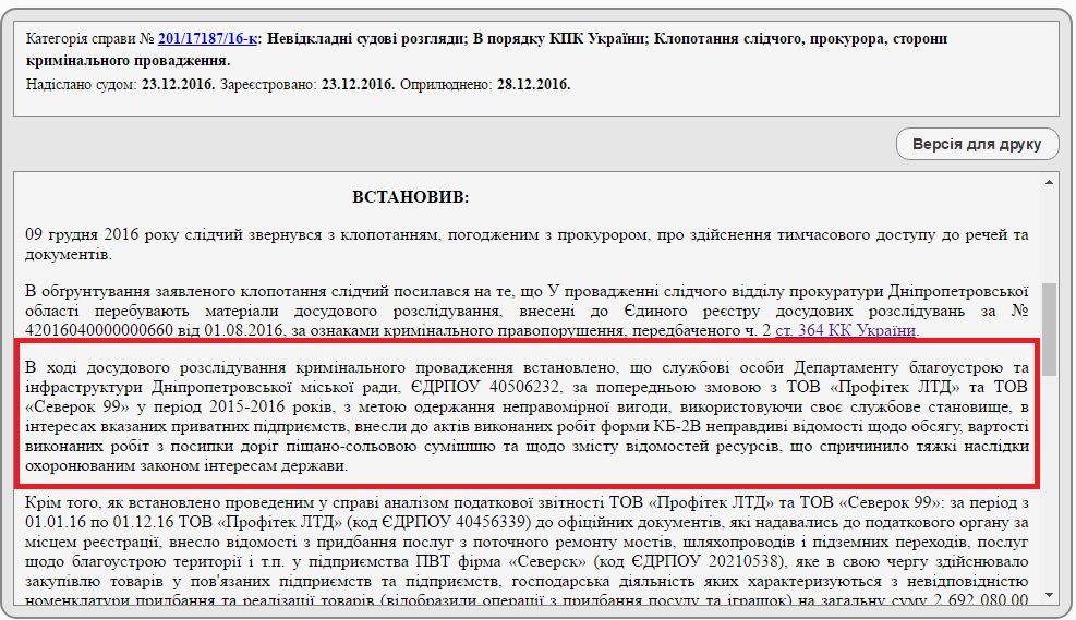 Днепр позаботился о малых архитектурных формах 3