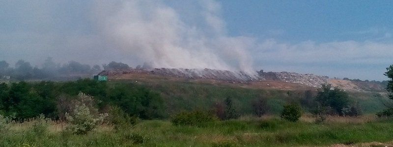 Догнать и перегнать Львов: под Днепром горит мусорный полигон 