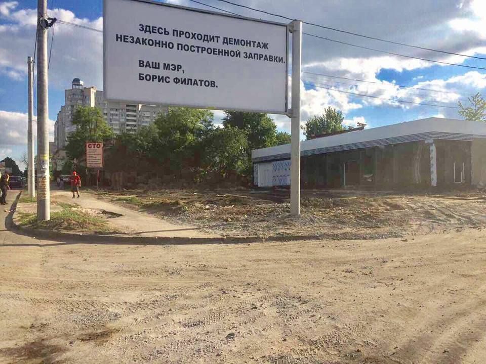 Сколько в Днепре незаконных АЗС и как их убрать 1