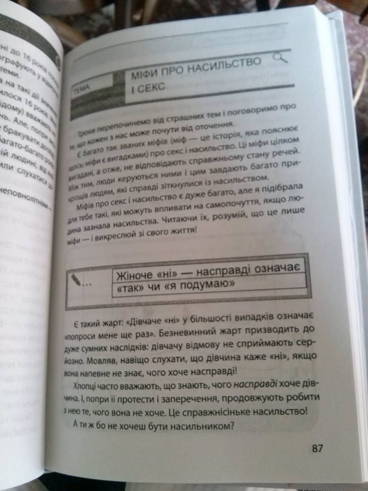 Страшная правда о семейном насилии: #янебоюсьсказати 3