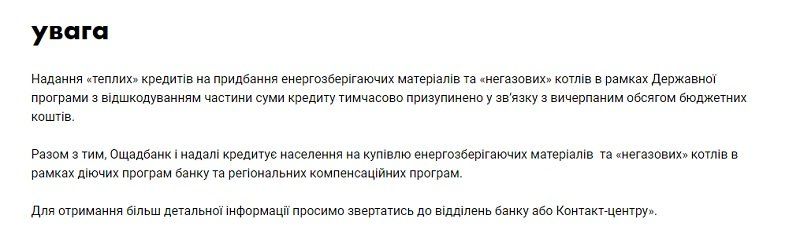 Как получить  льготный кредит на энергоэффективность 2