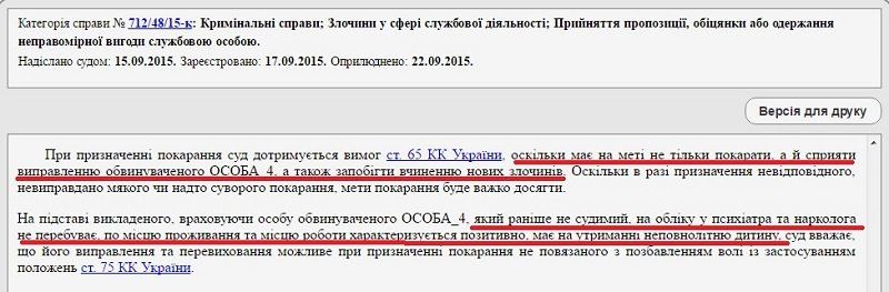 Суд виправдав чиновника, якого взяли на хабарі у 57 тис. доларів 2