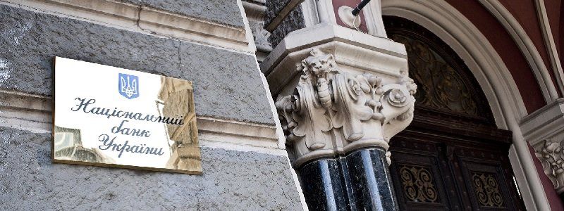 Политика НБУ: инфляция, кредиты, реформы