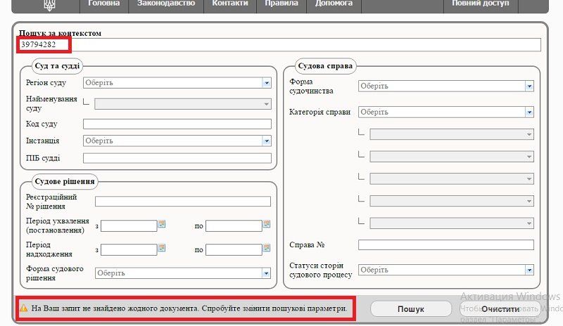 Кто ставит палки в колеса частному полигону ТБО «Экология Украины» 1