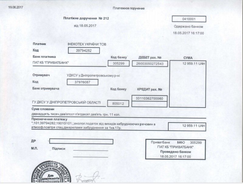 Кто ставит палки в колеса частному полигону ТБО «Экология Украины» 5
