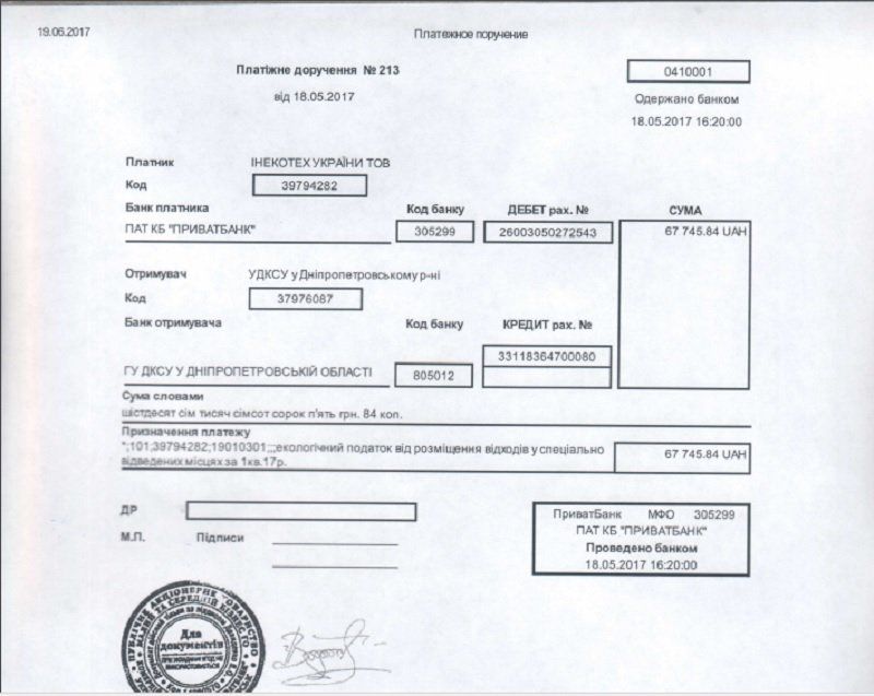 Кто ставит палки в колеса частному полигону ТБО «Экология Украины» 6