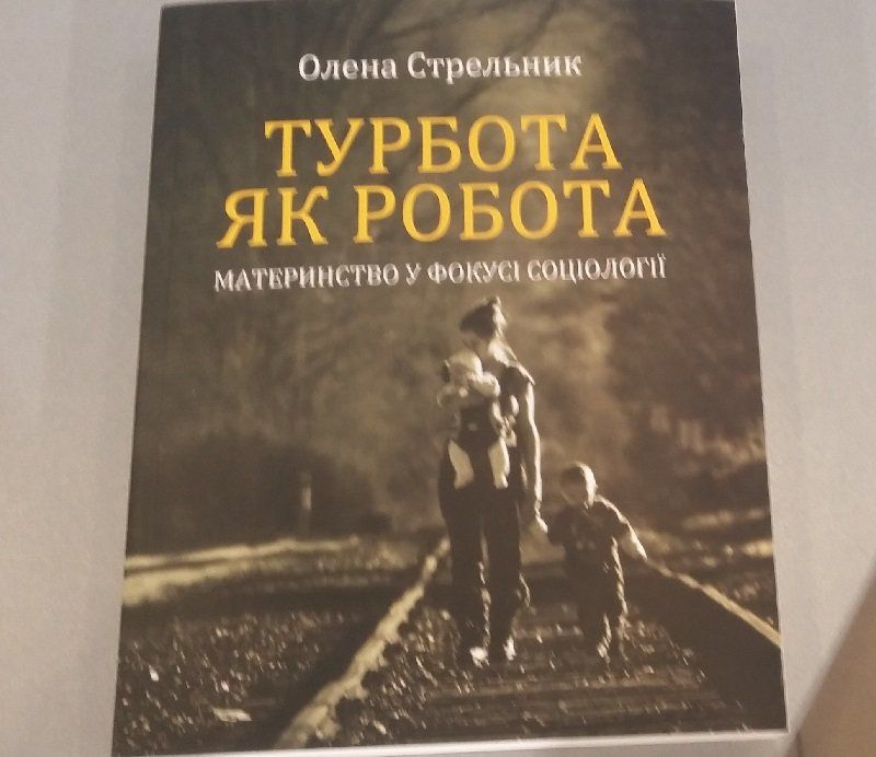 Сколько стоит мамин труд в Украине? 1