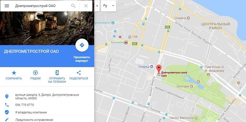 Кому принадлежит старый цирк в Днепре? 3