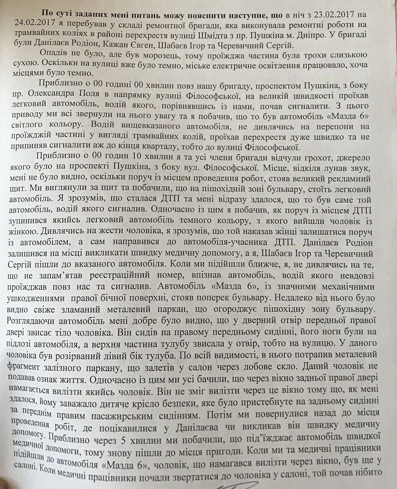 Преступление и избежание 2