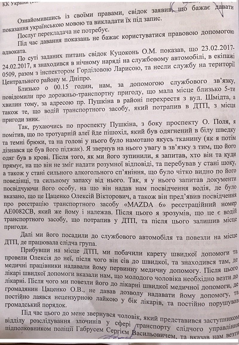 Преступление и избежание 4