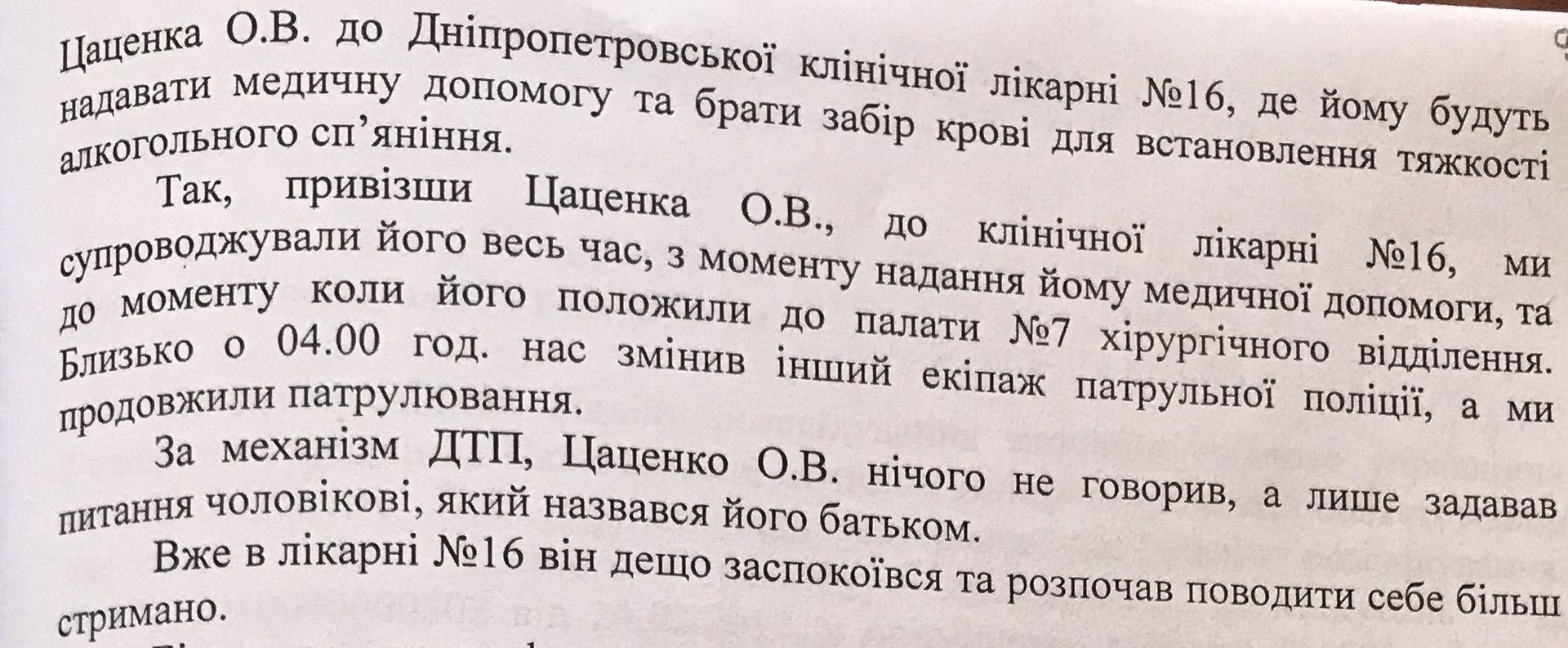 Преступление и избежание 5