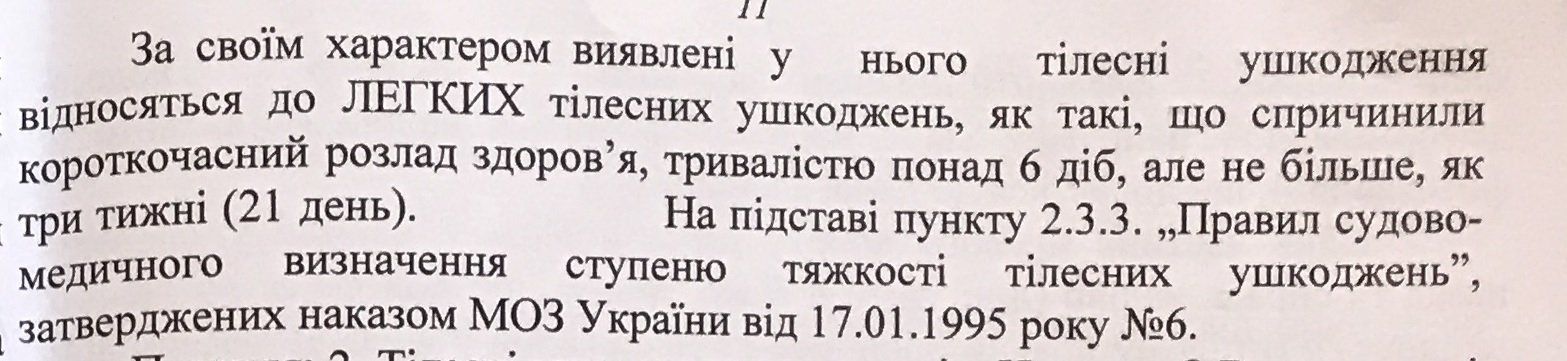 Преступление и избежание 6