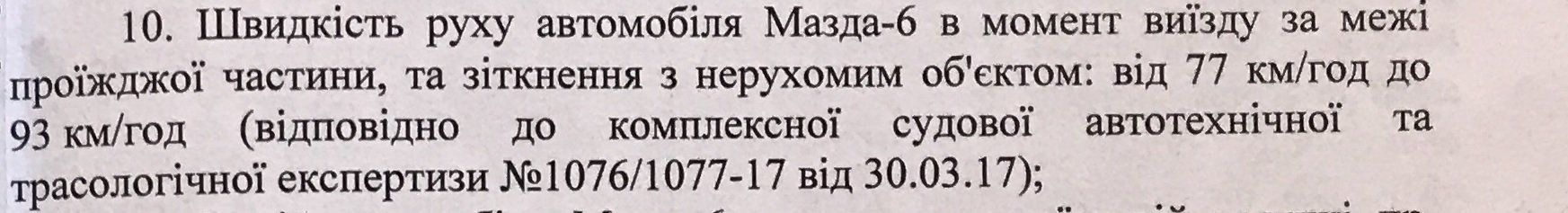 Преступление и избежание 8