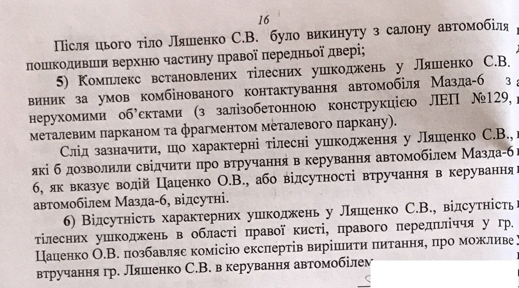 Преступление и избежание 9